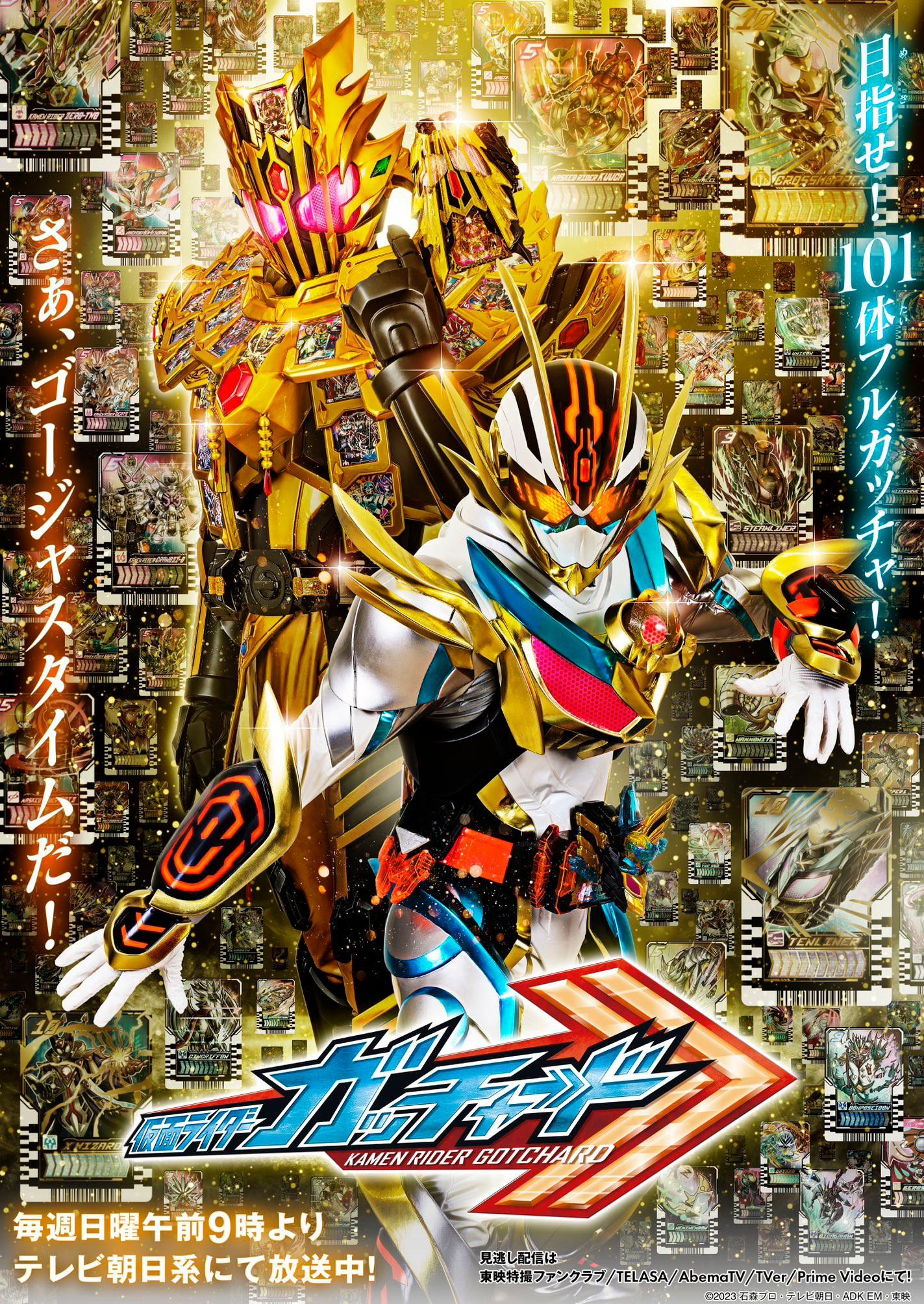 Kamen Rider Gotchard